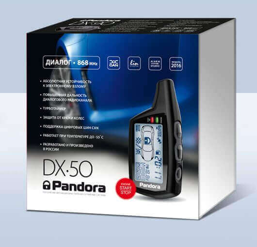 Автосигнализация Pandora DX 50B